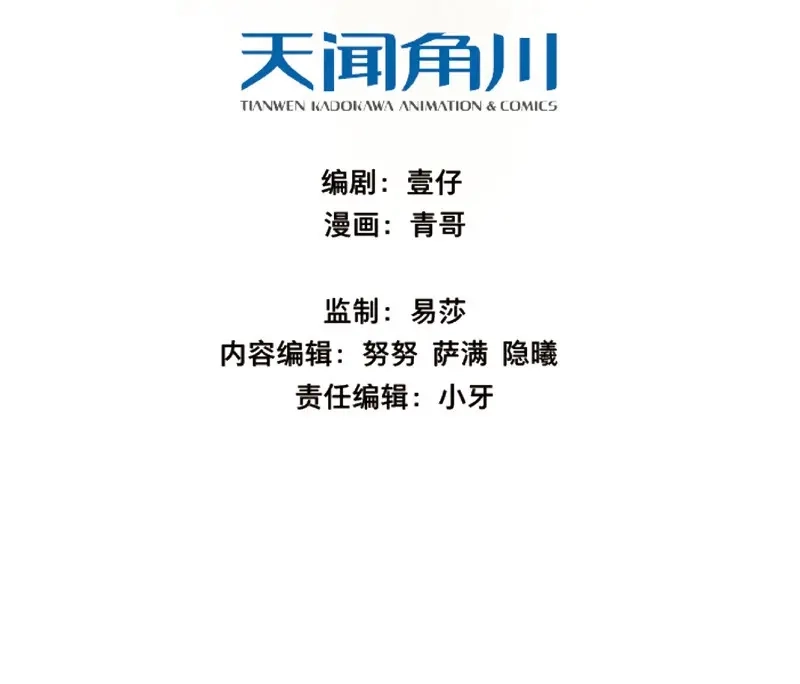 本草孤虚录 第71话 情局（七） 第4页