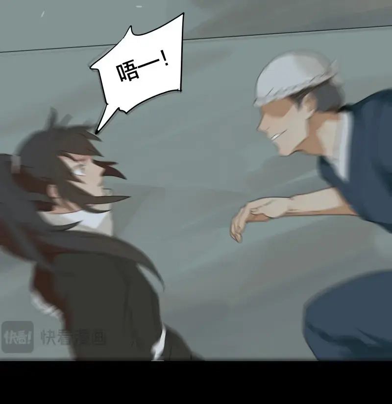 本草孤虚录 第71话 情局（七） 第11页
