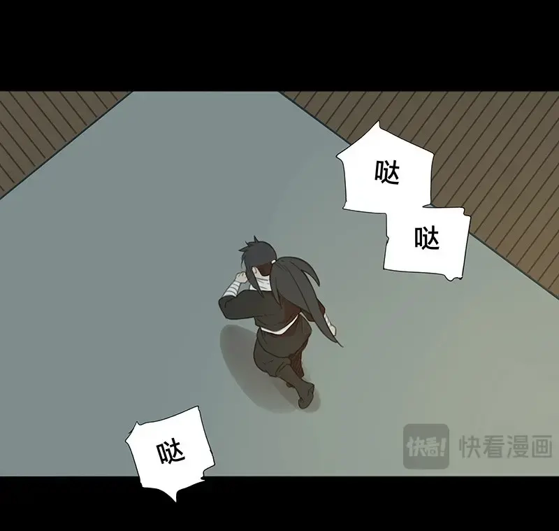 本草孤虚录 第71话 情局（七） 第6页