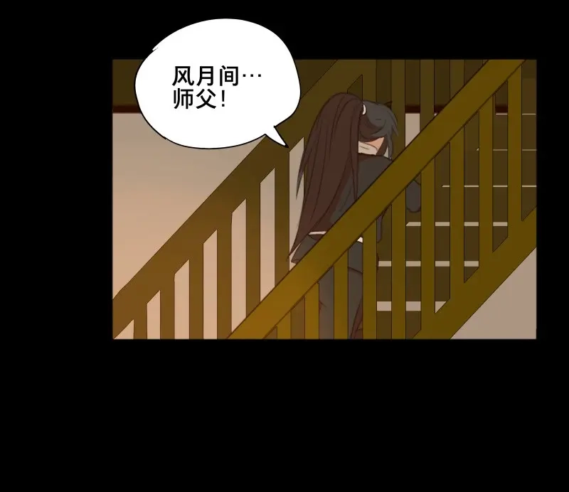 本草孤虚录 第72话 情局（八） 第28页