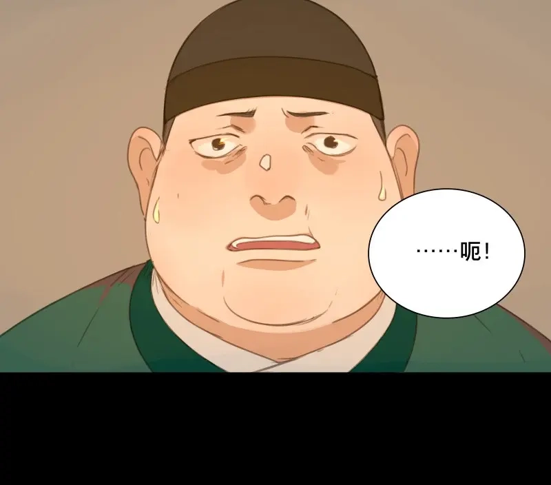 本草孤虚录 第72话 情局（八） 第19页