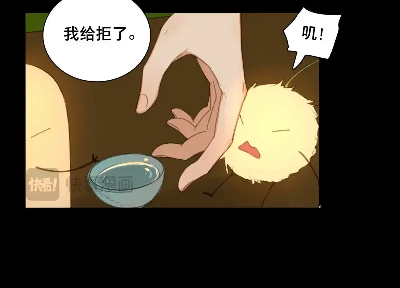 本草孤虚录 第72话 情局（八） 第37页