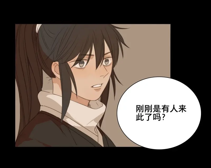 本草孤虚录 第72话 情局（八） 第35页