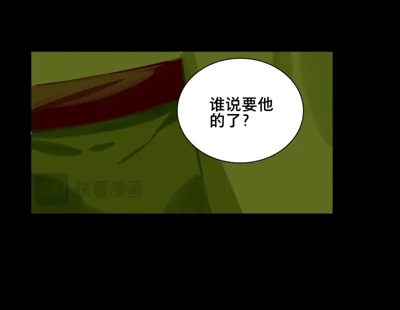本草孤虚录 第72话 情局（八） 第12页