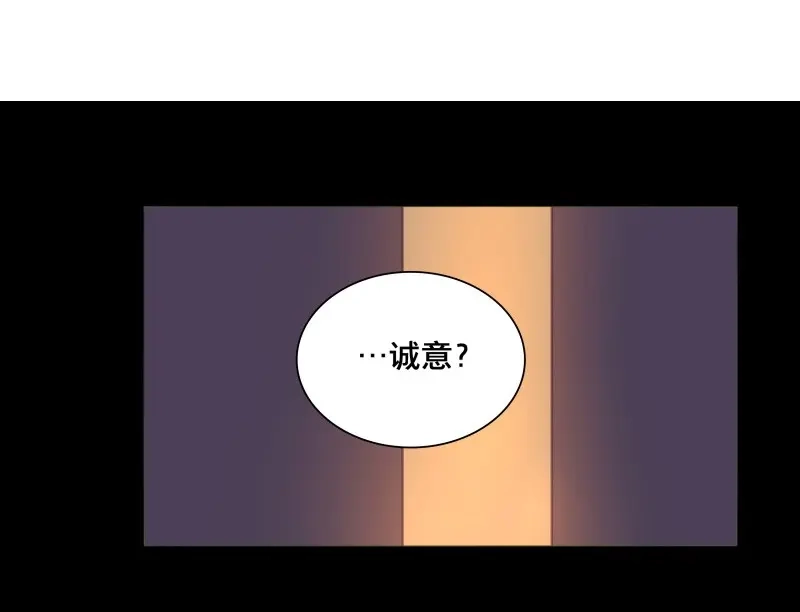 本草孤虚录 第72话 情局（八） 第4页