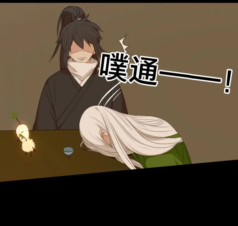 本草孤虚录 第72话 情局（八） 第42页