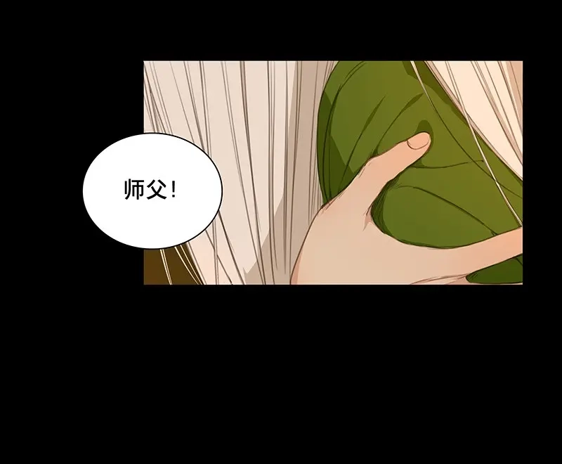 本草孤虚录 第72话 情局（八） 第43页
