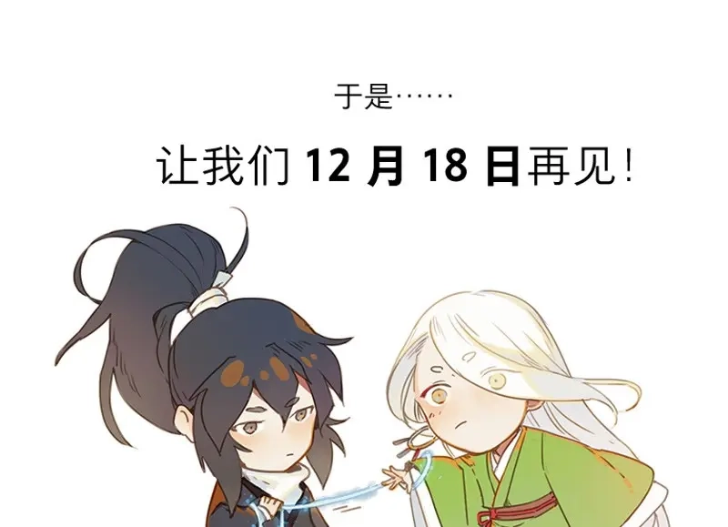 本草孤虚录 第72话 情局（八） 第48页