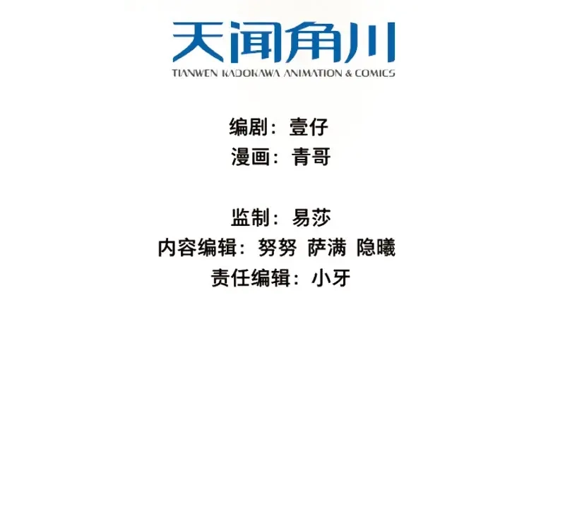 本草孤虚录 第72话 情局（八） 第3页
