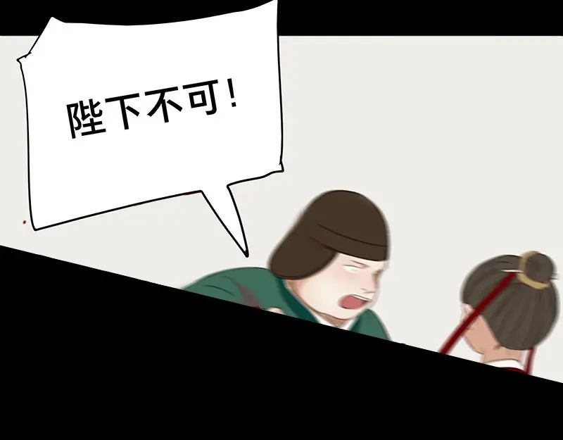 本草孤虚录 第73话 情局（九） 第17页