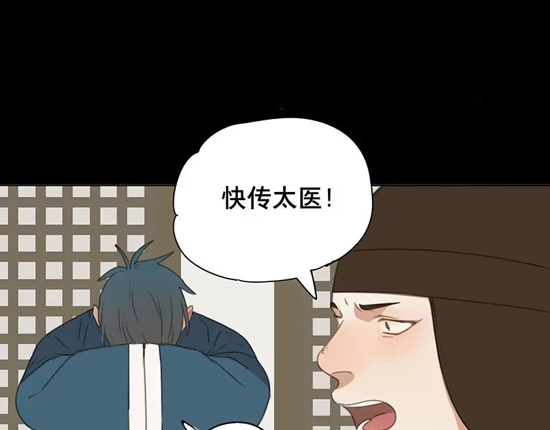 本草孤虚录 第73话 情局（九） 第18页