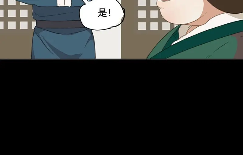 本草孤虚录 第73话 情局（九） 第19页