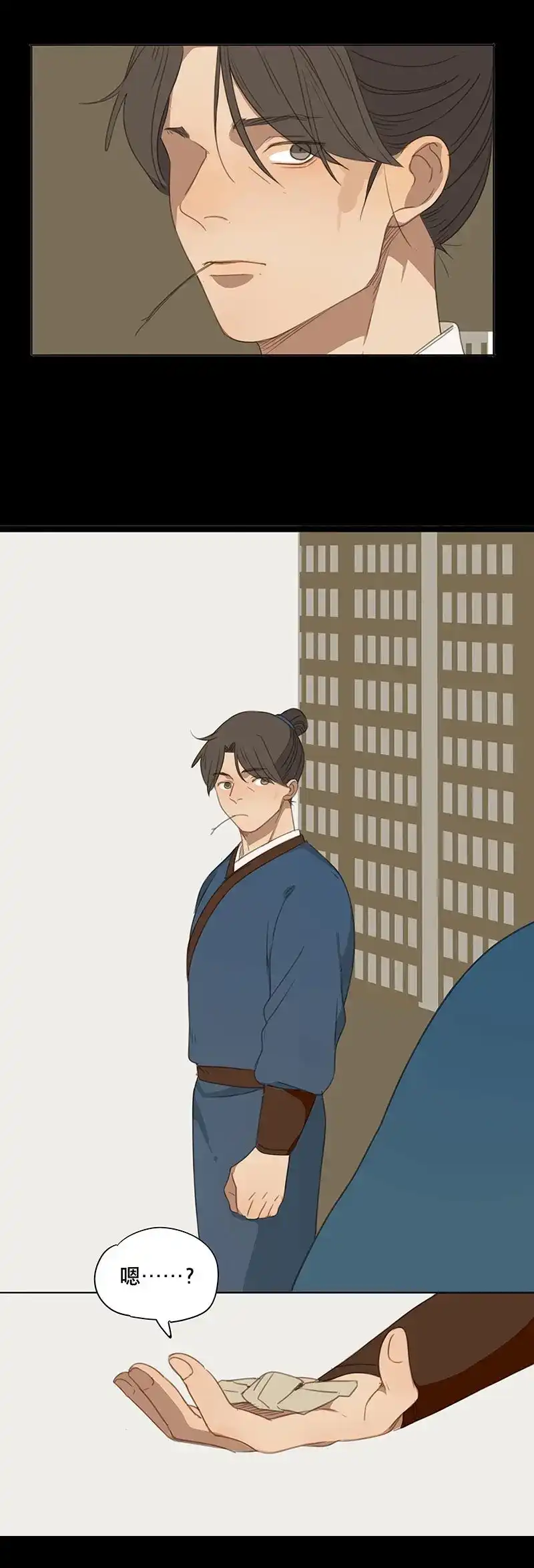 本草孤虚录 第73话 情局（九） 第21页