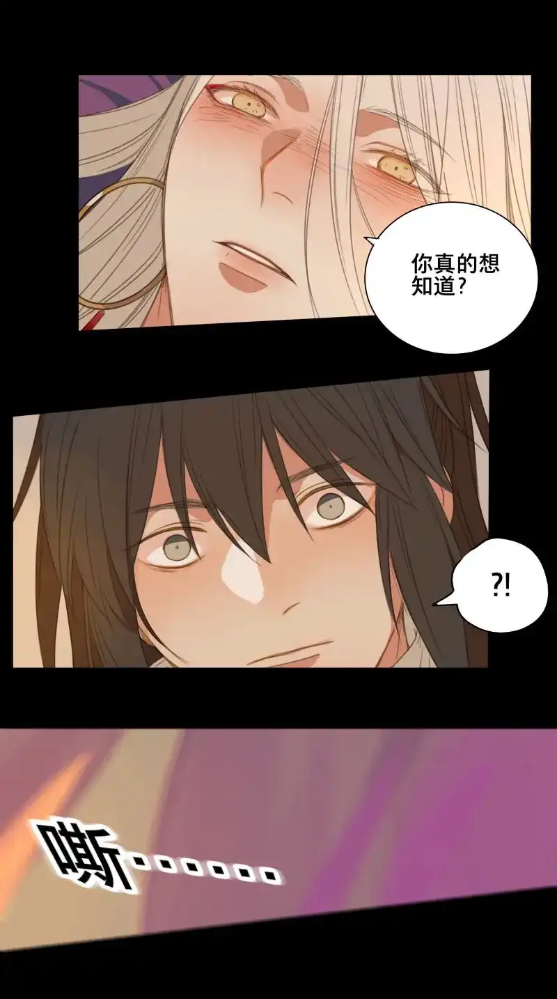 本草孤虚录 第73话 情局（九） 第11页