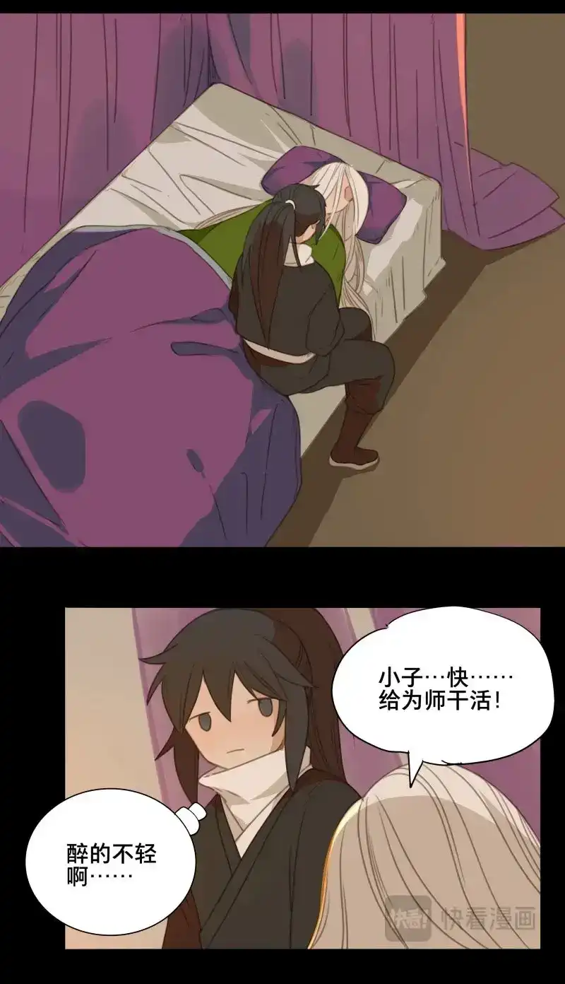 本草孤虚录 第73话 情局（九） 第4页