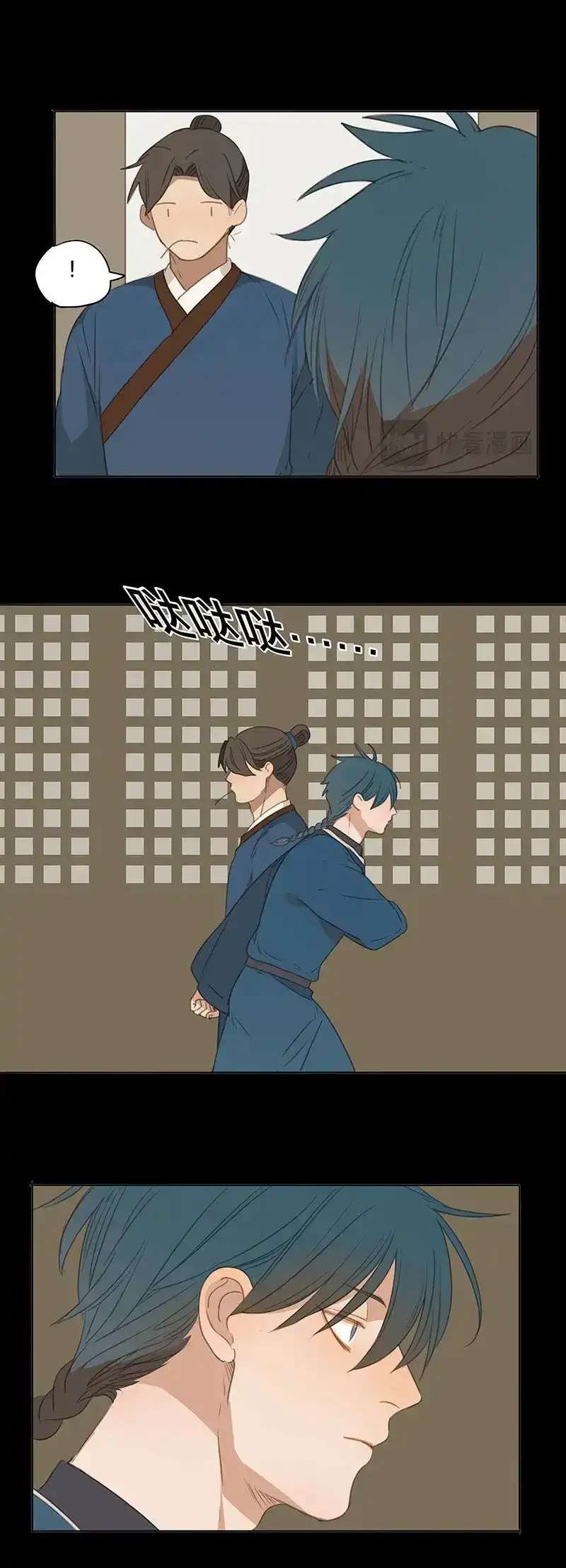本草孤虚录 第73话 情局（九） 第20页