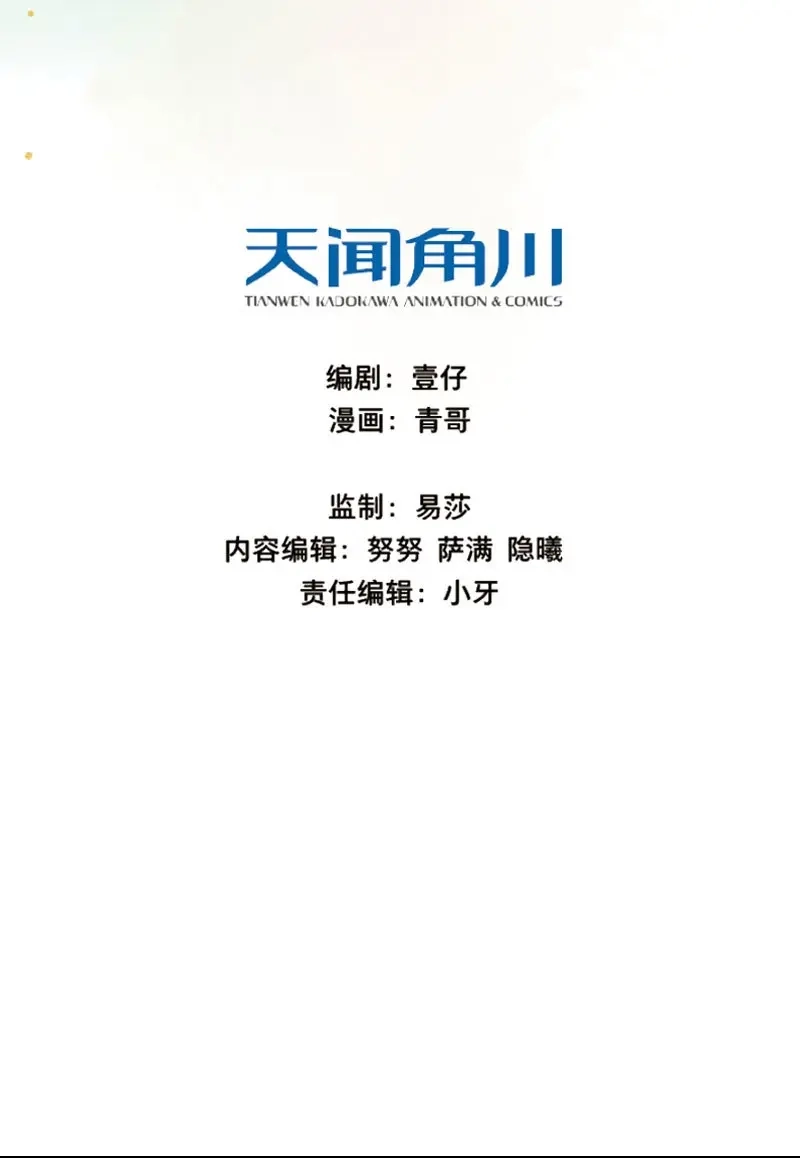 本草孤虚录 第73话 情局（九） 第2页