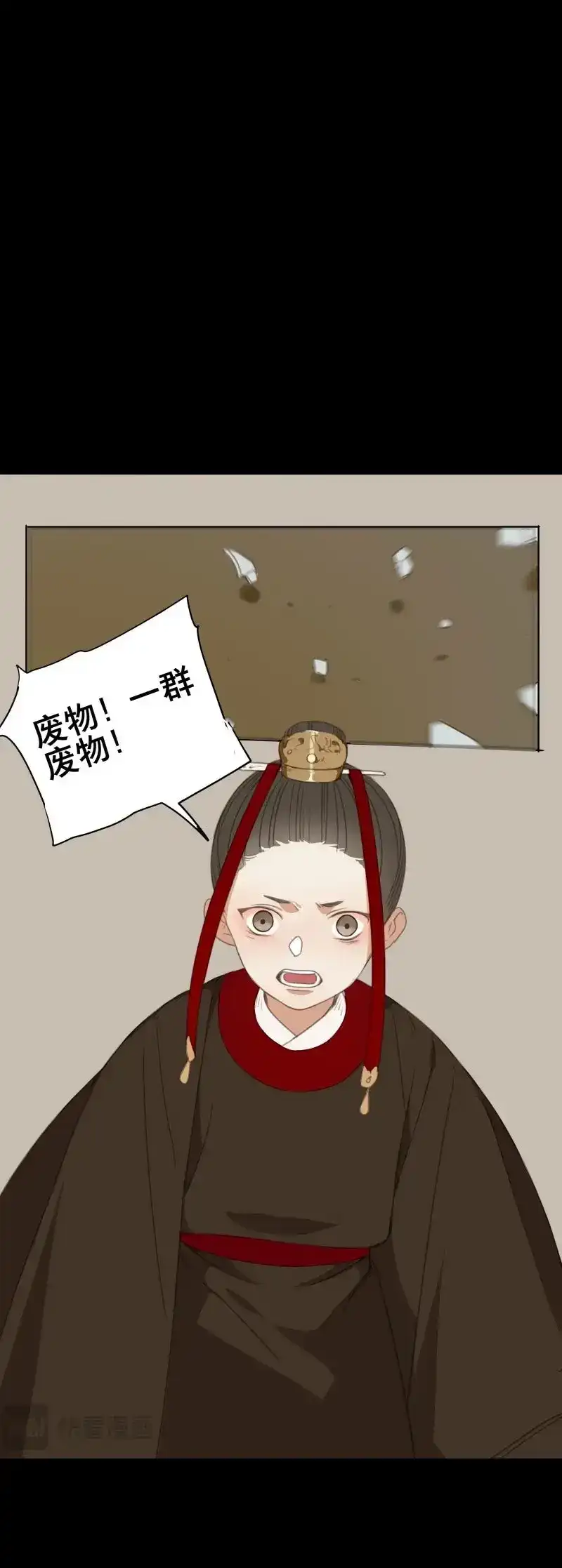 本草孤虚录 第73话 情局（九） 第13页