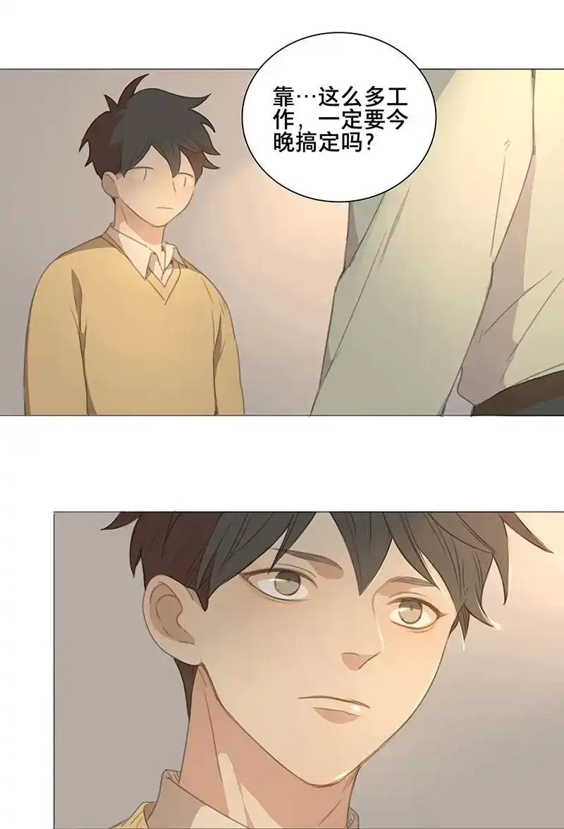 本草孤虚录 第74话 圣诞特辑·本草学院 第9页