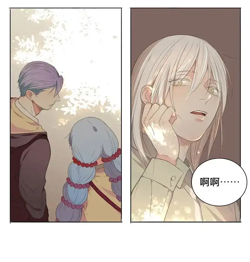本草孤虚录 第74话 圣诞特辑·本草学院 第4页