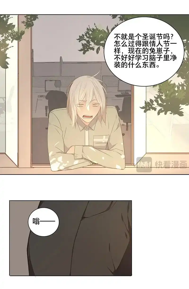 本草孤虚录 第74话 圣诞特辑·本草学院 第5页