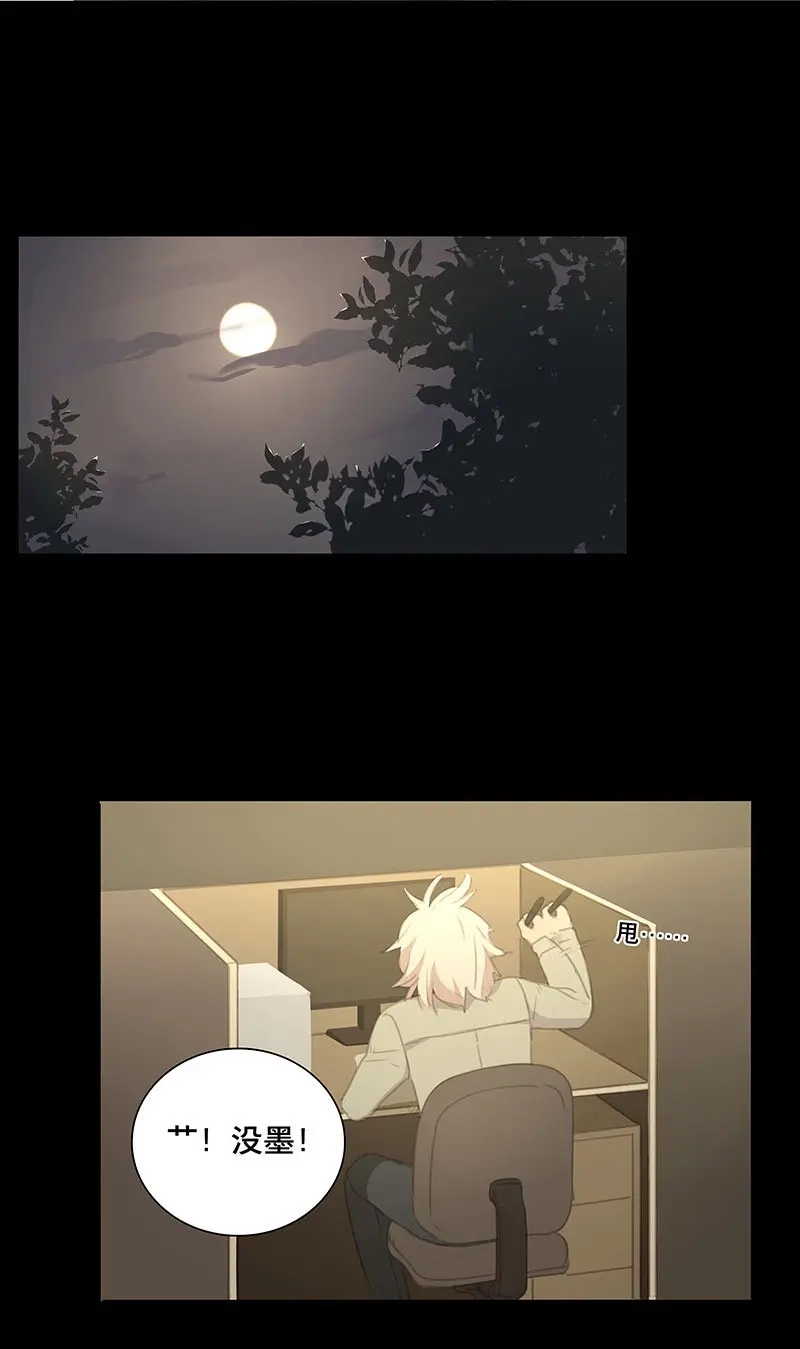 本草孤虚录 第74话 圣诞特辑·本草学院 第10页