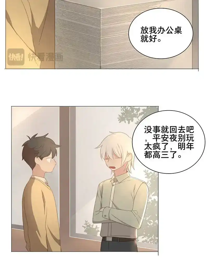本草孤虚录 第74话 圣诞特辑·本草学院 第8页