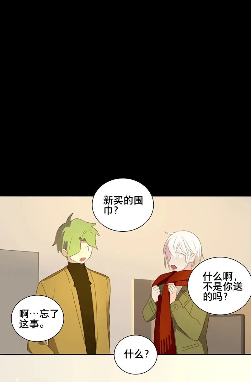 本草孤虚录 第74话 圣诞特辑·本草学院 第17页