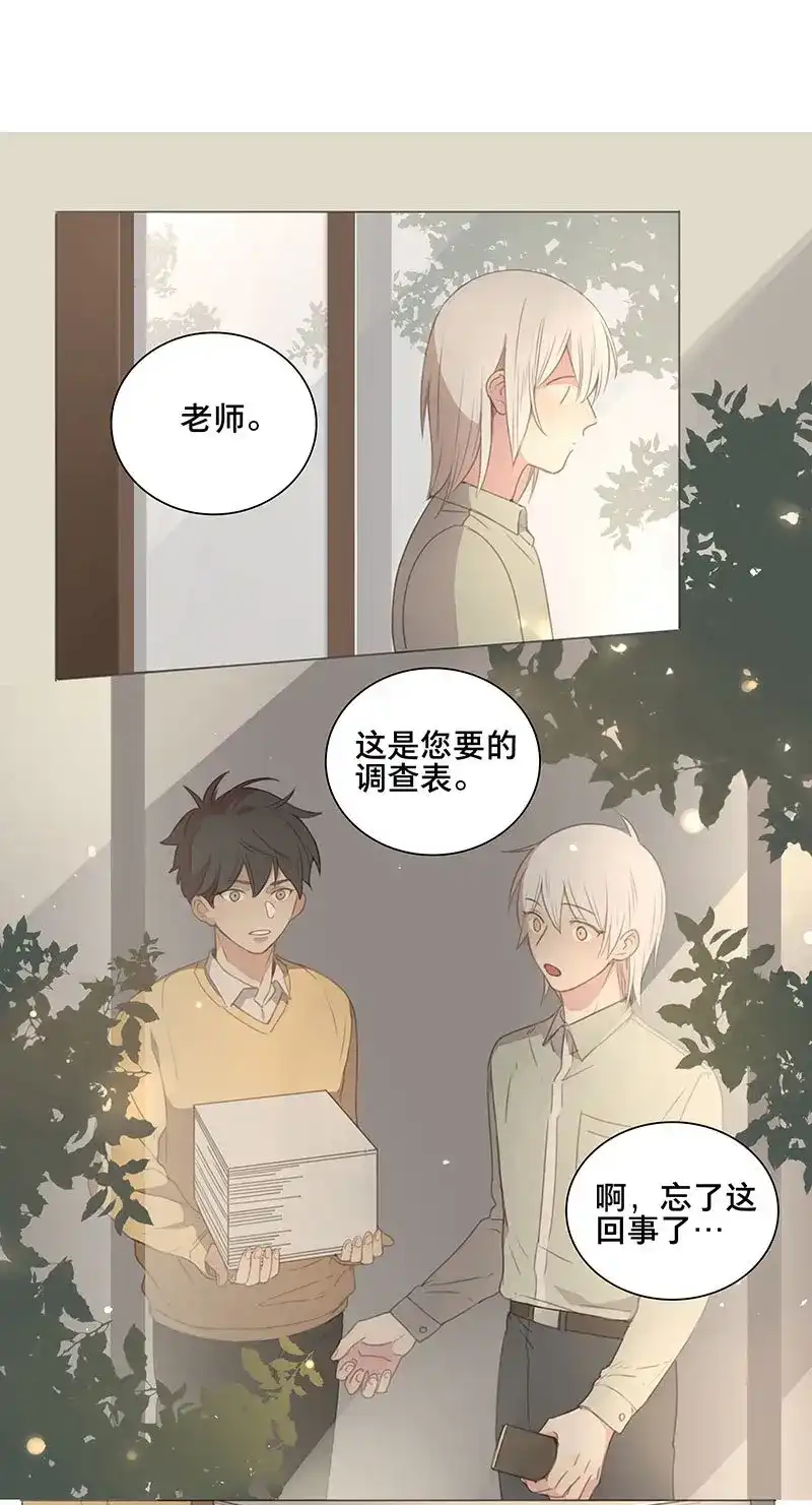 本草孤虚录 第74话 圣诞特辑·本草学院 第7页