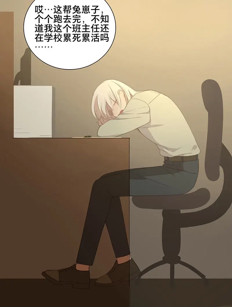 本草孤虚录 第74话 圣诞特辑·本草学院 第12页
