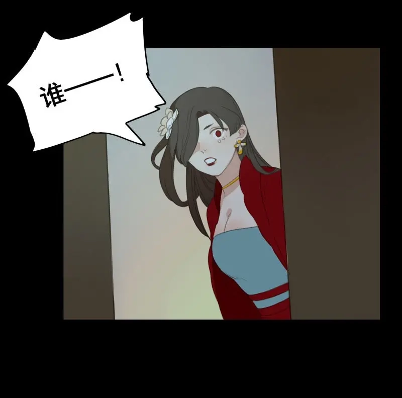本草孤虚录 第75话 情局（十） 第13页