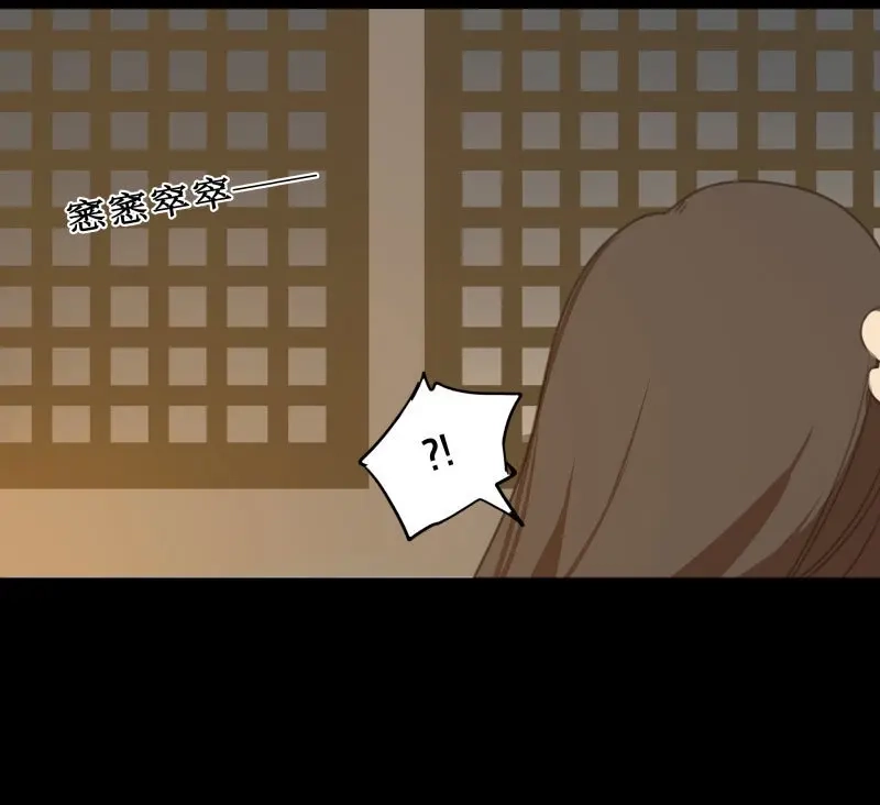 本草孤虚录 第75话 情局（十） 第12页