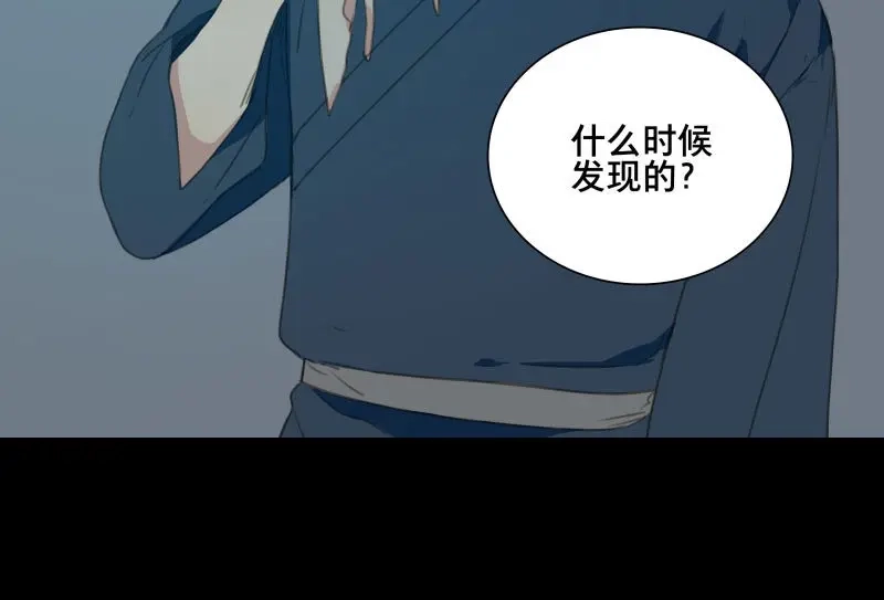 本草孤虚录 第75话 情局（十） 第24页