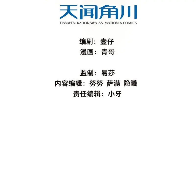 本草孤虚录 第75话 情局（十） 第4页