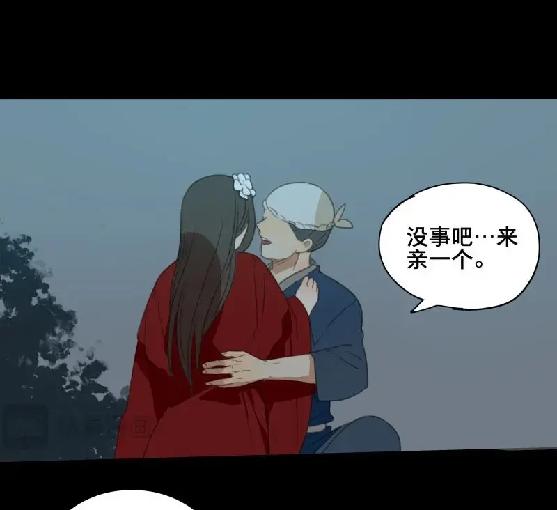 本草孤虚录 第75话 情局（十） 第21页