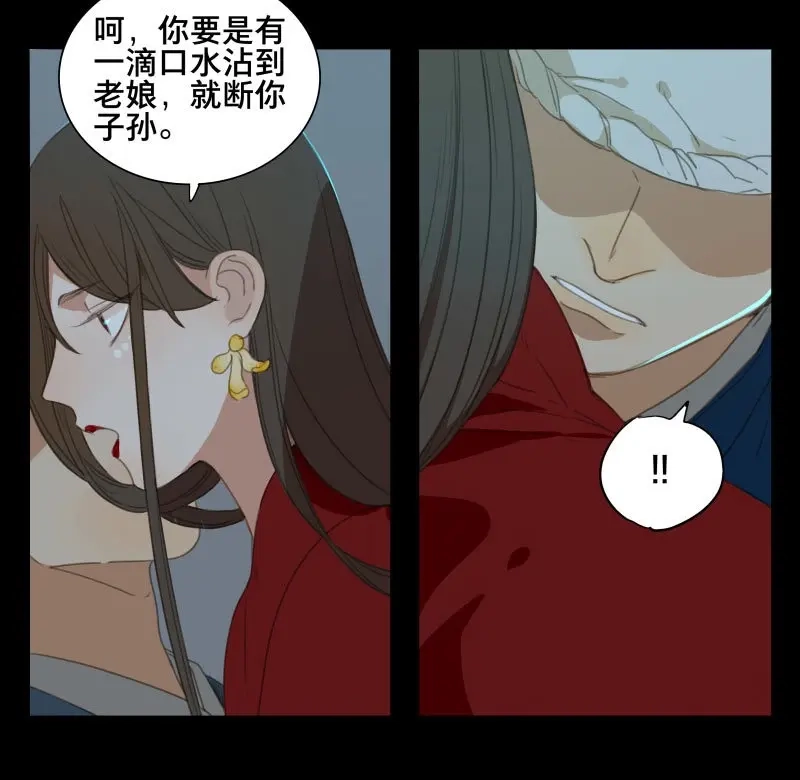 本草孤虚录 第75话 情局（十） 第22页