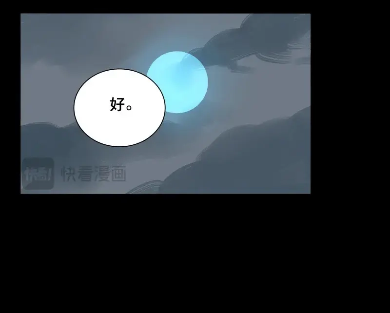 本草孤虚录 第75话 情局（十） 第29页
