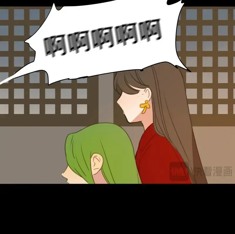 本草孤虚录 第75话 情局（十） 第40页