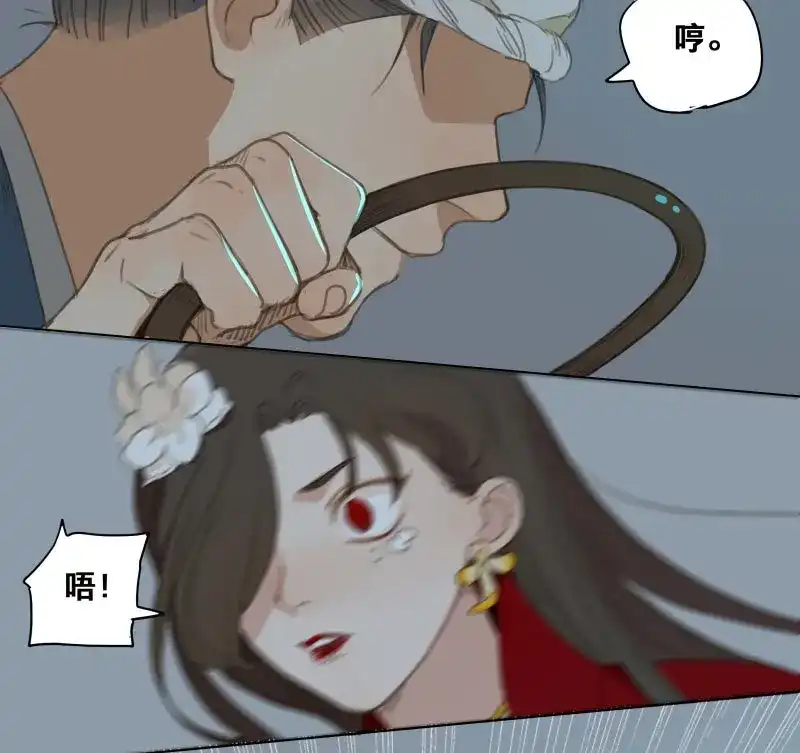 本草孤虚录 第75话 情局（十） 第15页