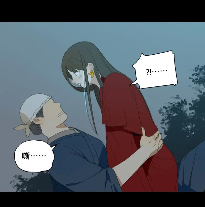 本草孤虚录 第75话 情局（十） 第20页