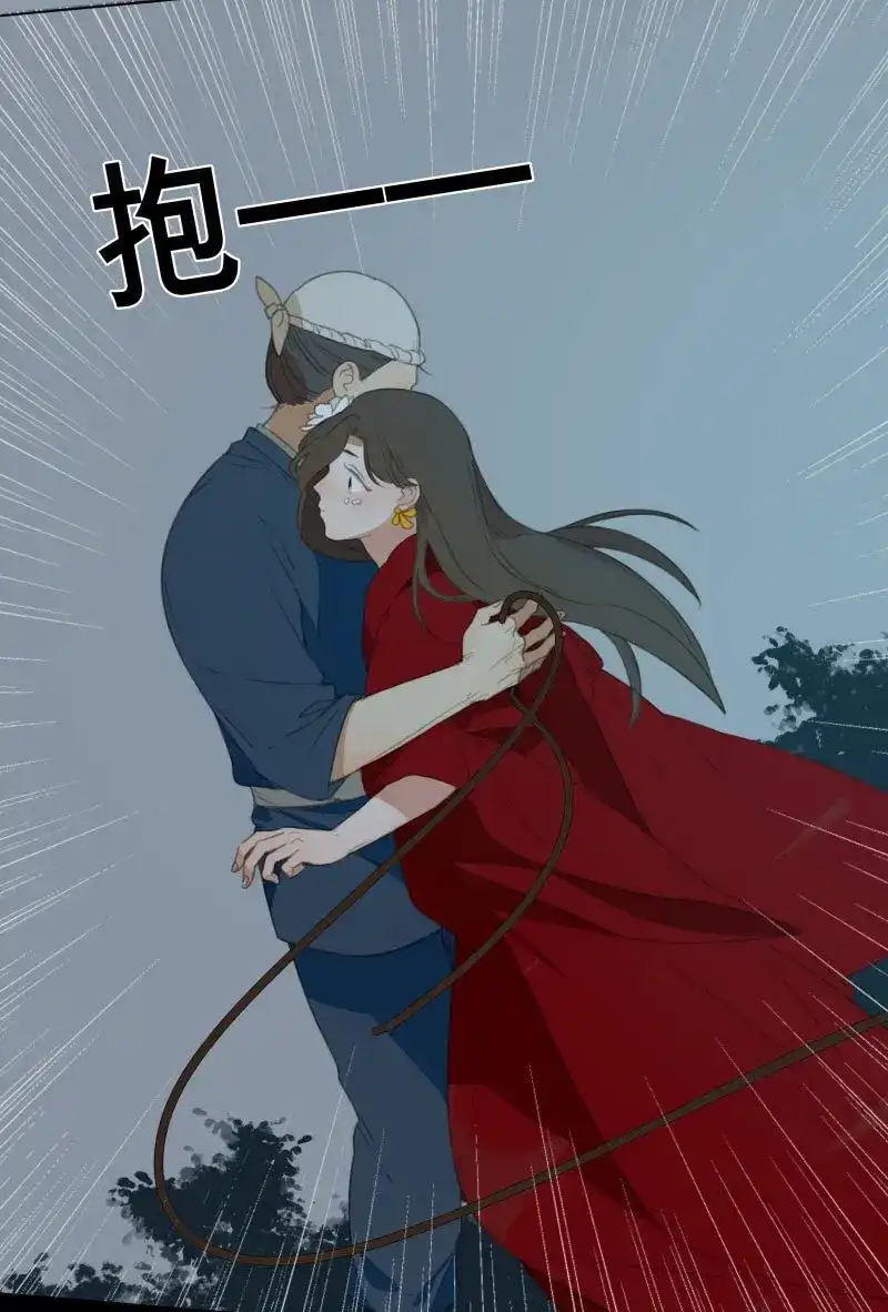 本草孤虚录 第75话 情局（十） 第16页