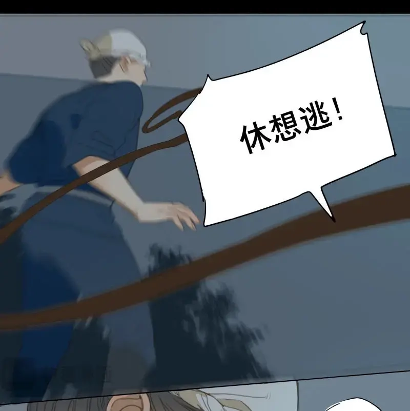 本草孤虚录 第75话 情局（十） 第14页