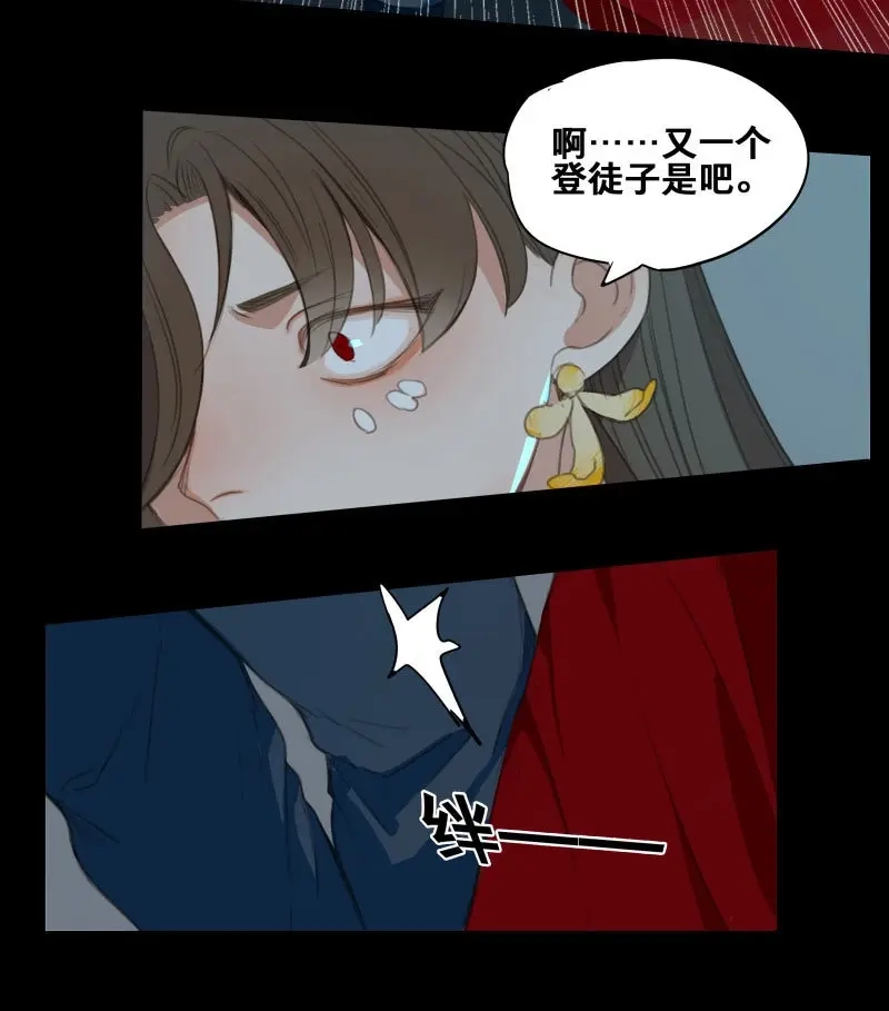 本草孤虚录 第75话 情局（十） 第17页