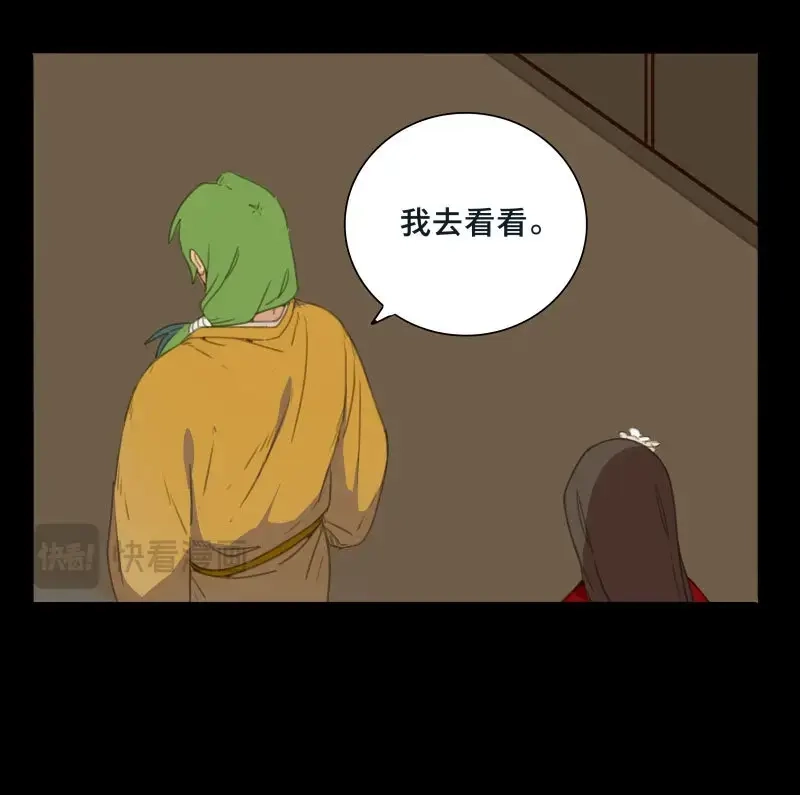本草孤虚录 第76话 情局（十一） 第6页