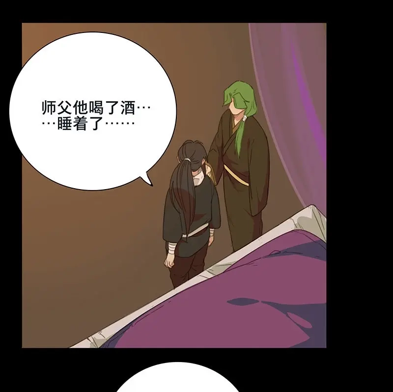 本草孤虚录 第76话 情局（十一） 第19页