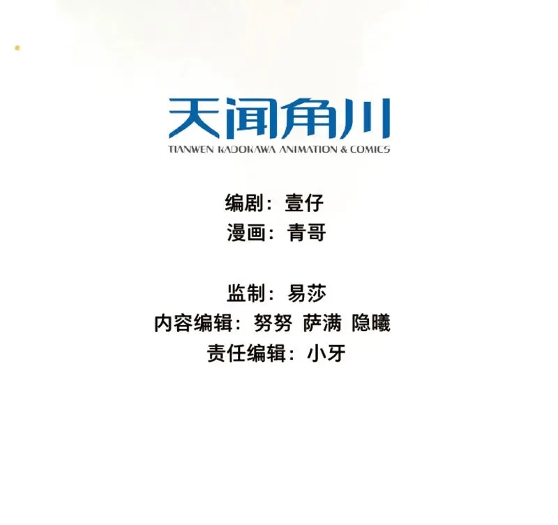 本草孤虚录 第76话 情局（十一） 第3页