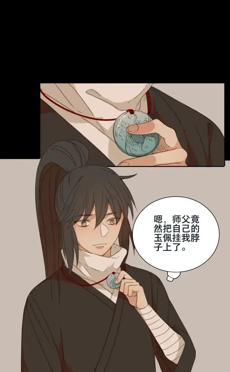 本草孤虚录 第76话 情局（十一） 第16页