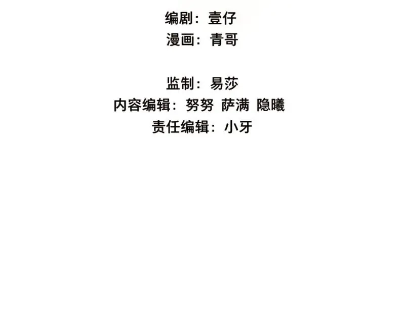 本草孤虚录 第77话 情局（十二） 第4页