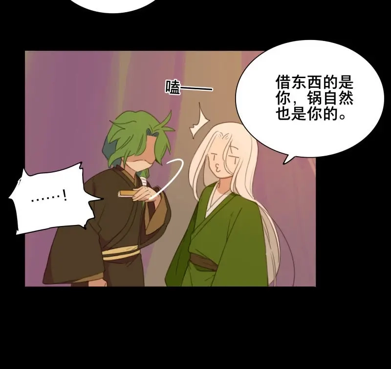 本草孤虚录 第77话 情局（十二） 第17页