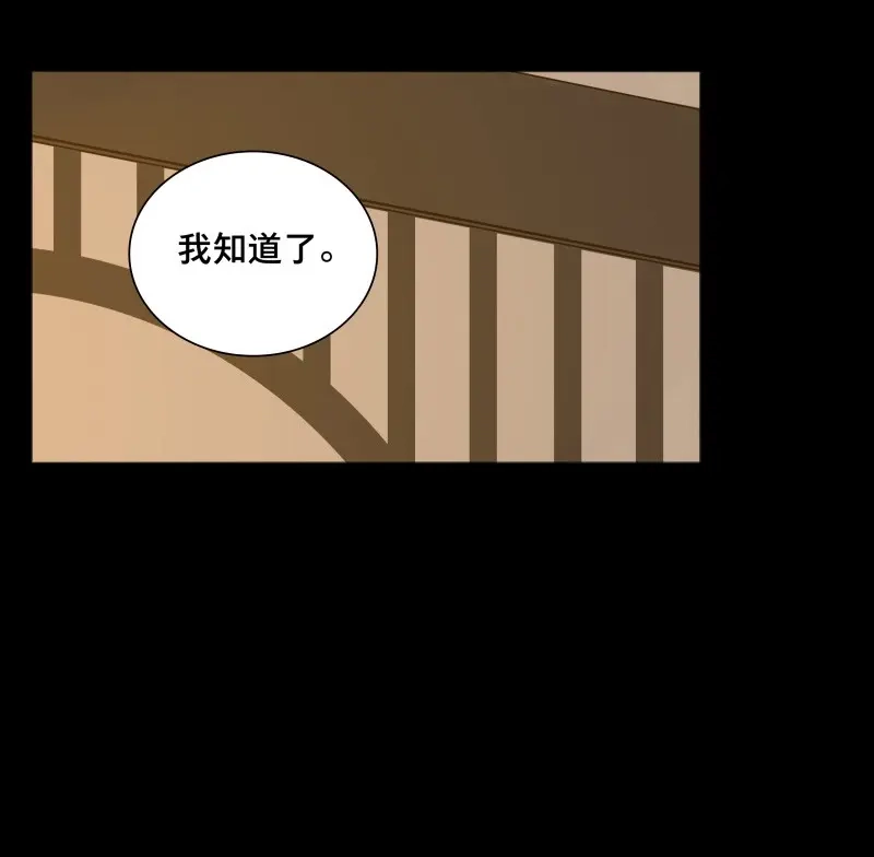 本草孤虚录 第77话 情局（十二） 第32页